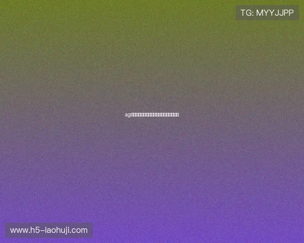 ag电子游戏注册成功后如何快速登录游戏体验