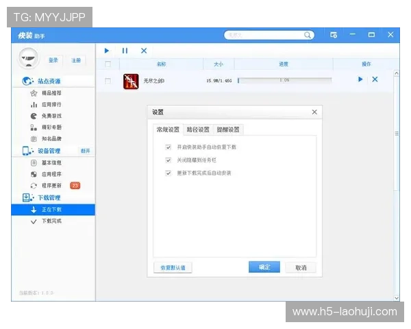 MGapp手机游戏下载与安装指南，轻松掌握最新版本操作流程