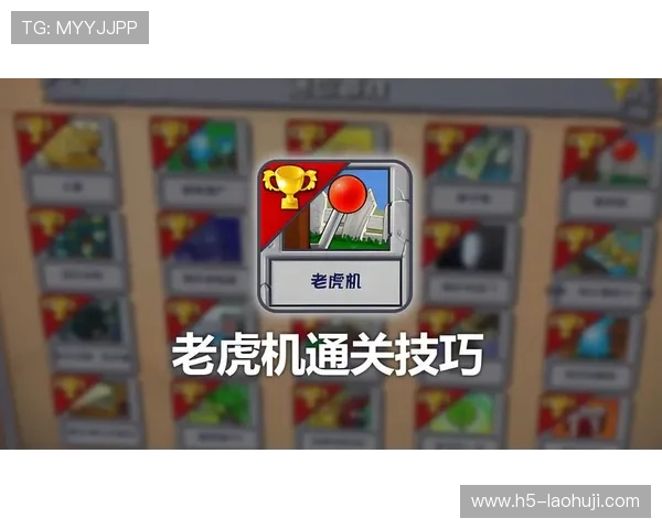 多福多财老虎机怎么玩才能快速入门掌握基本操作技巧 多福多财老虎机怎么玩才能快速入门掌握基本操作技巧